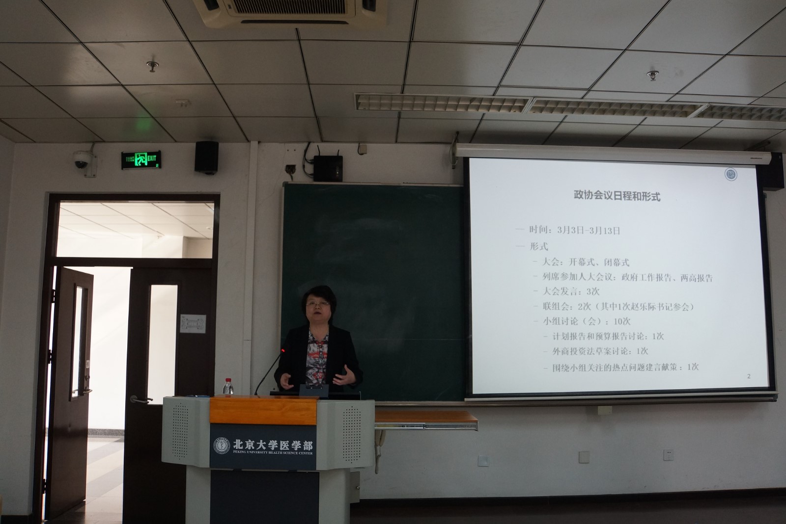 吴明老师作报告.jpg 捕鱼大咖