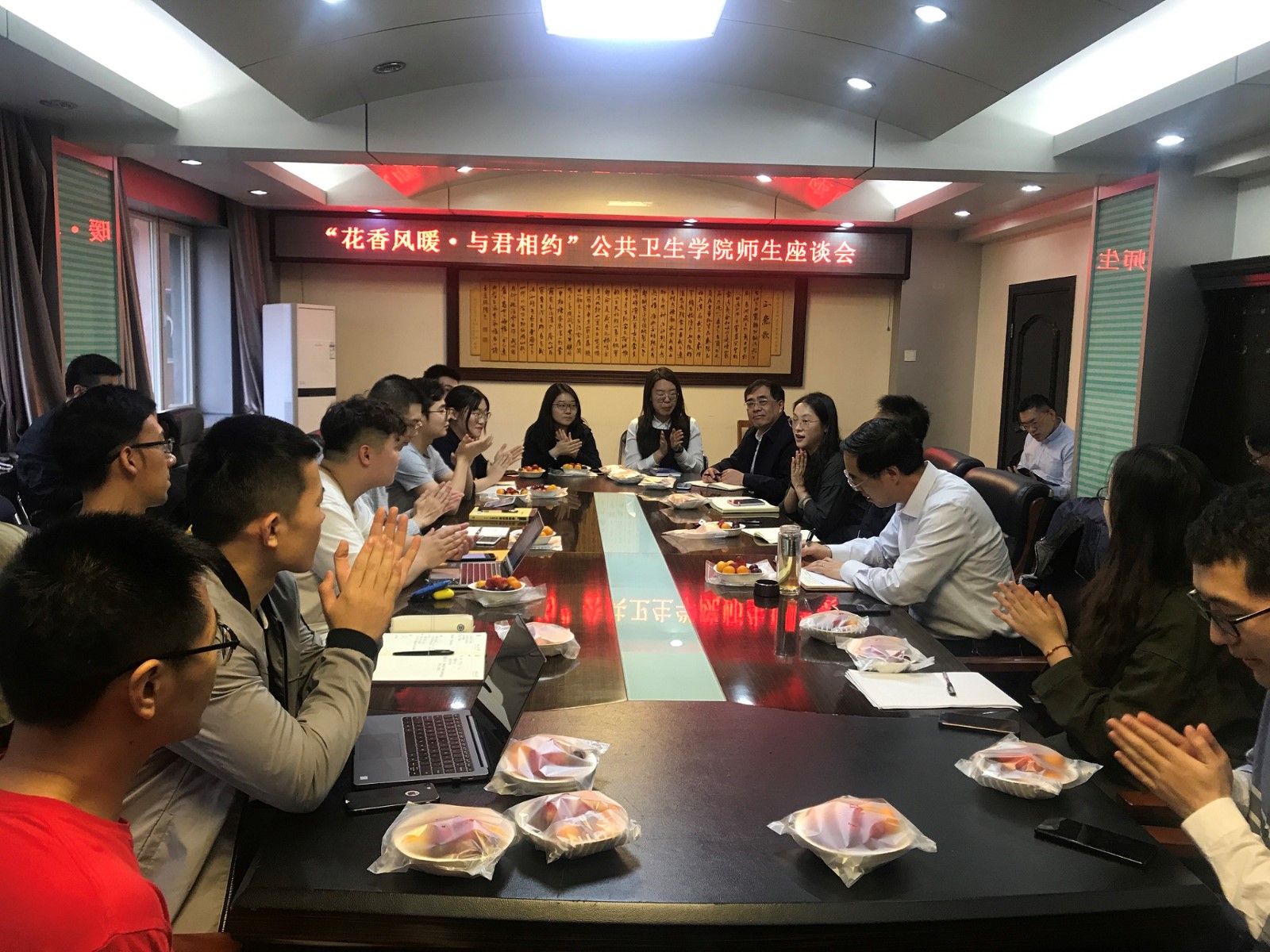 师生座谈会1.jpg 捕鱼大咖