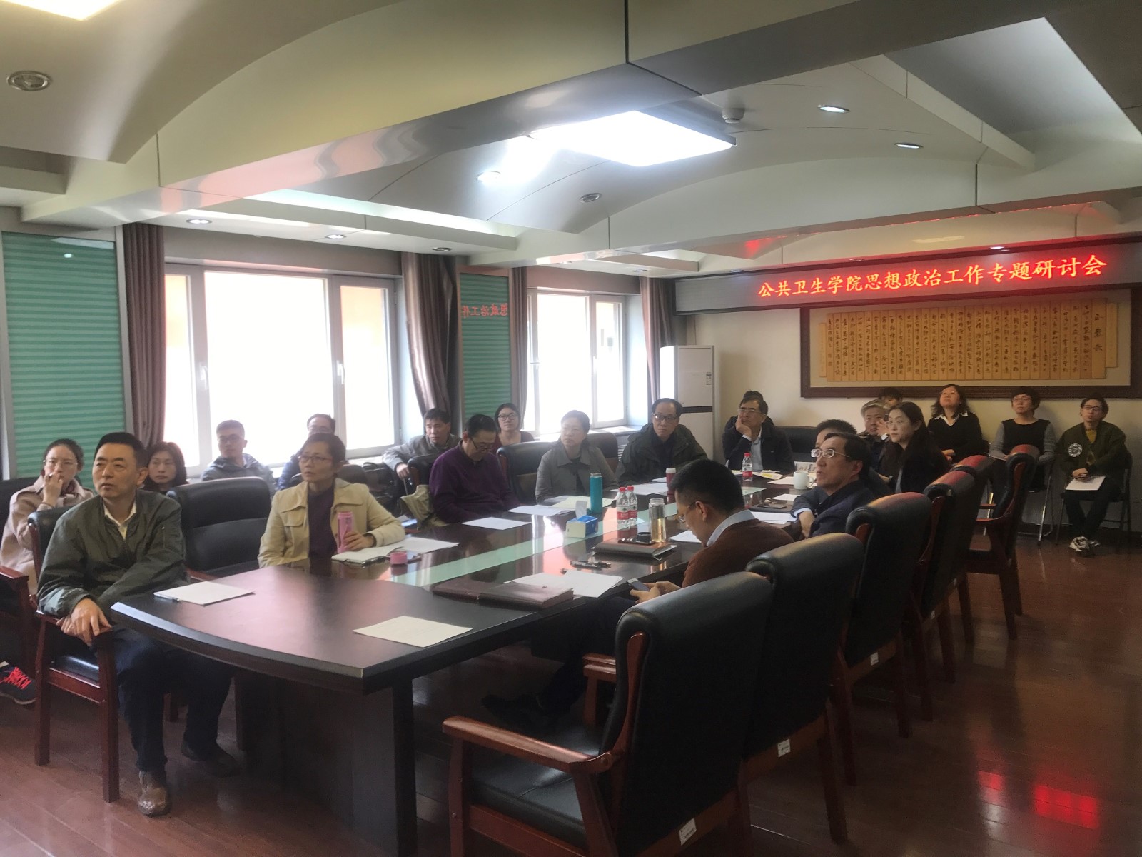 思政专题研讨会1.jpg 捕鱼大咖
