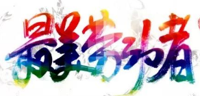 捕鱼大咖