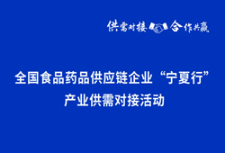 宁夏食品药品产品清单